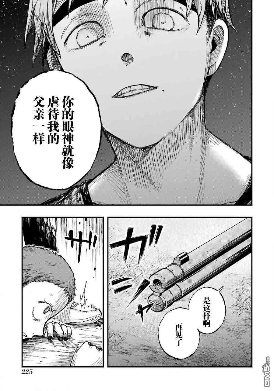《Children》第13话 孩子们 第28页