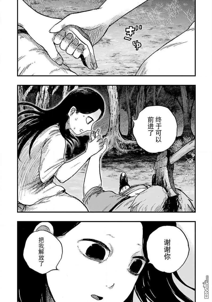《Children》第13话 孩子们 第39页