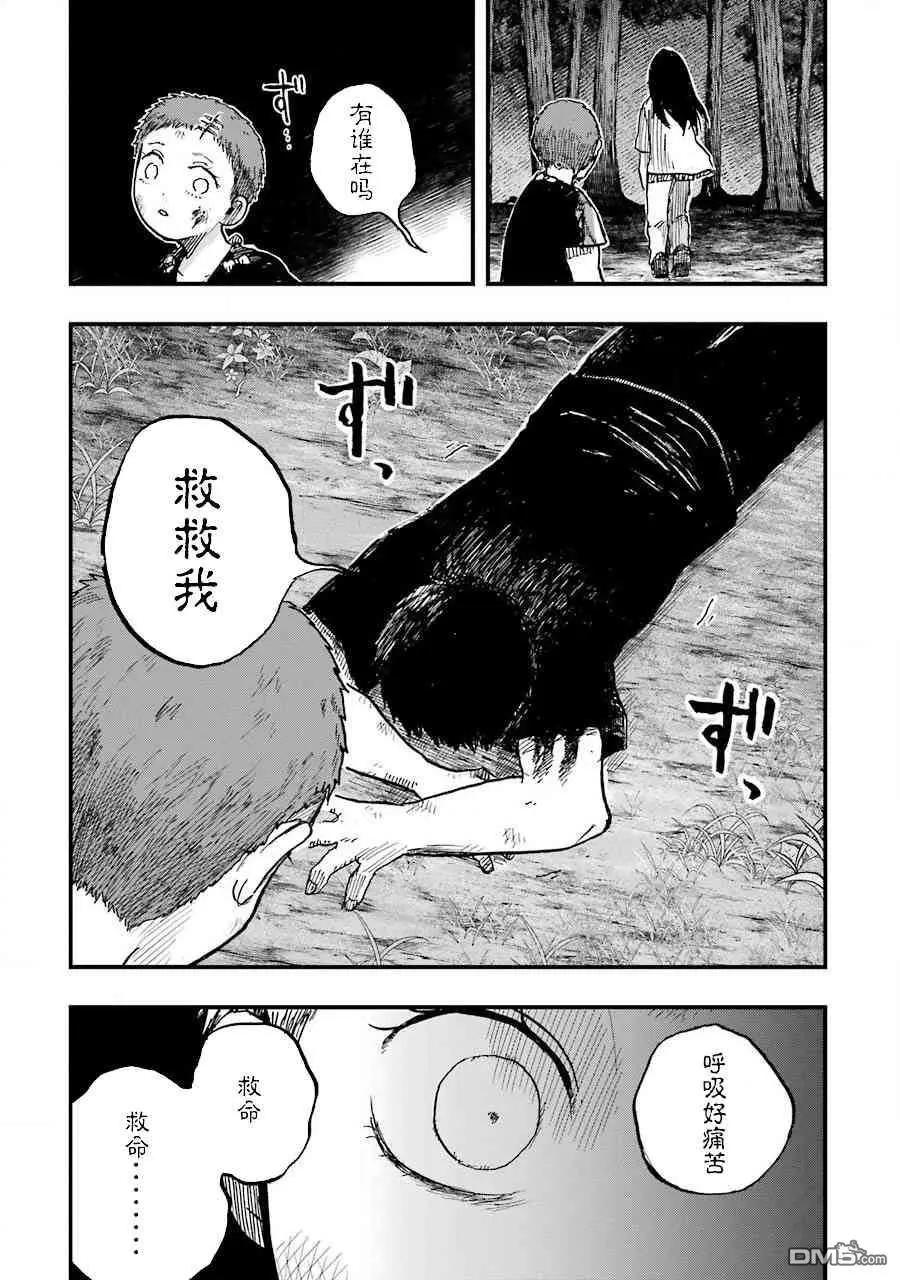 《Children》第13话 孩子们 第40页