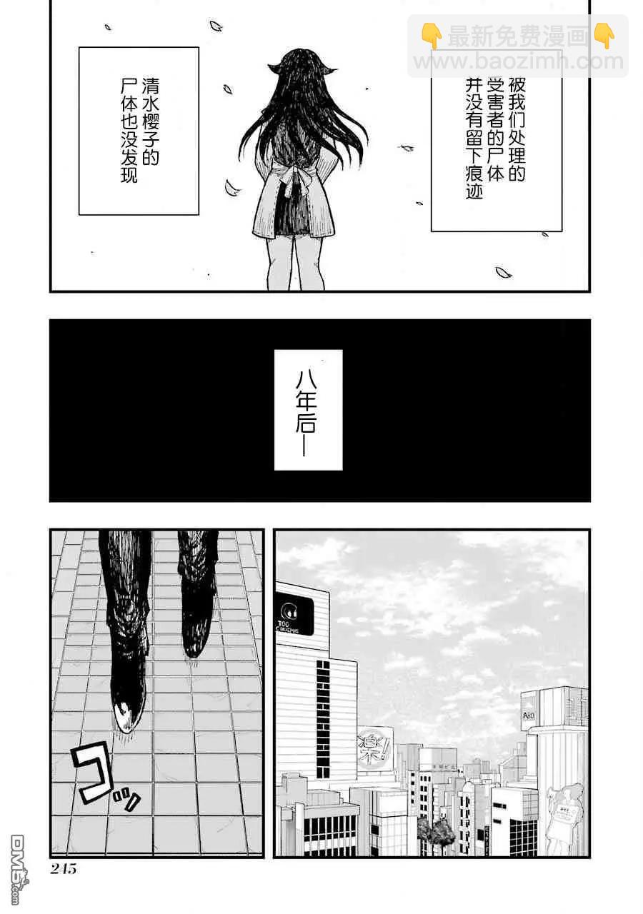 《Children》第13话 孩子们 第47页