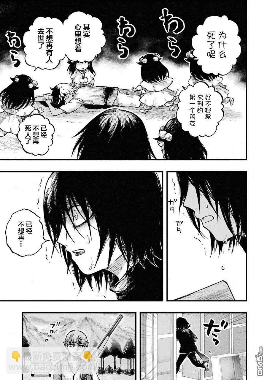 《Children》第12话 第13页