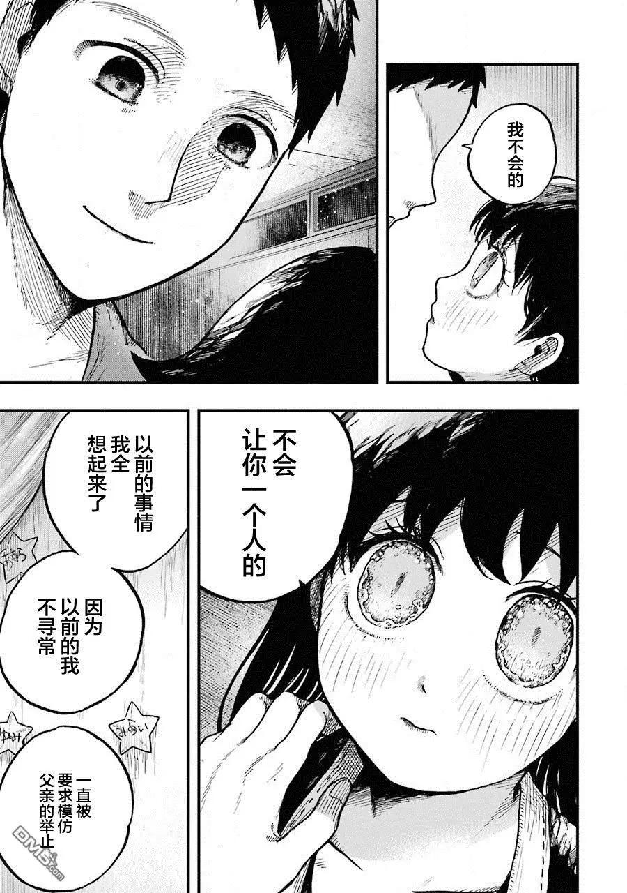 《Children》第12话 第1页