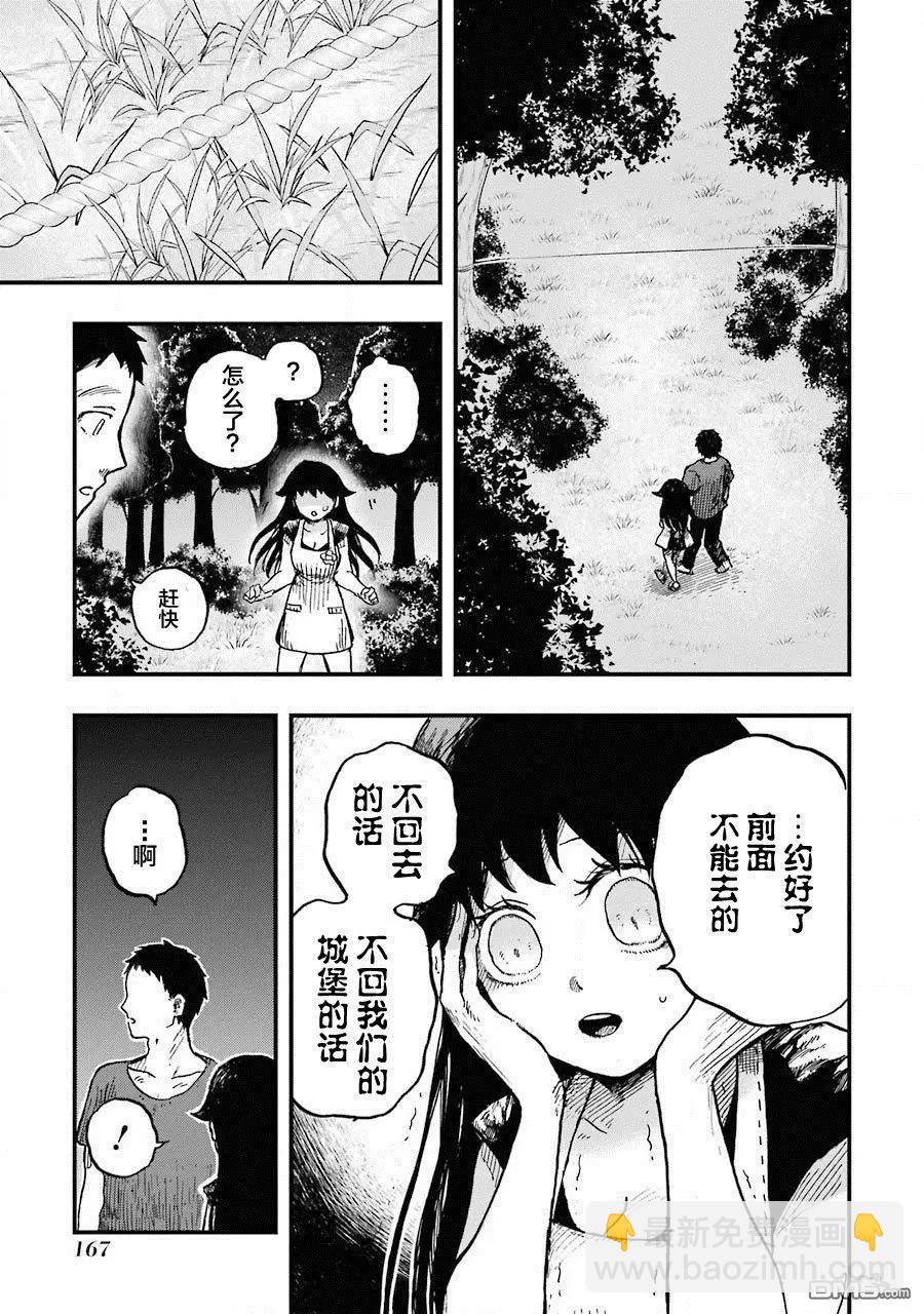 《Children》第12话 第21页