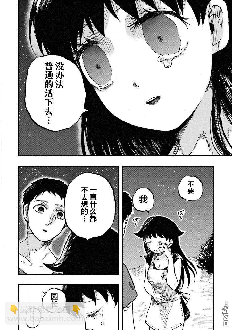 《Children》第12话 第26页