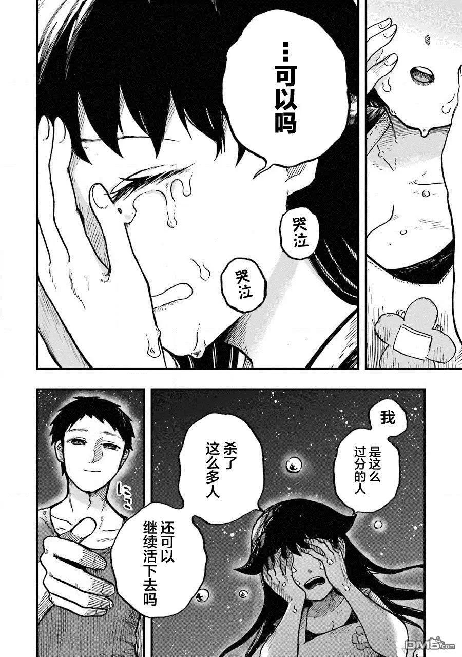 《Children》第12话 第30页