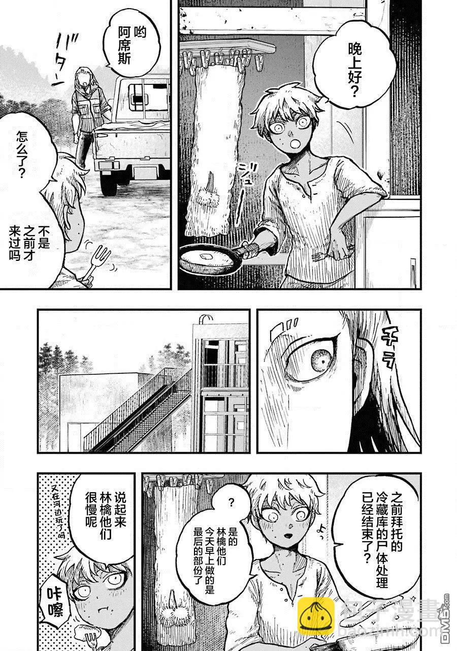 《Children》第12话 第3页