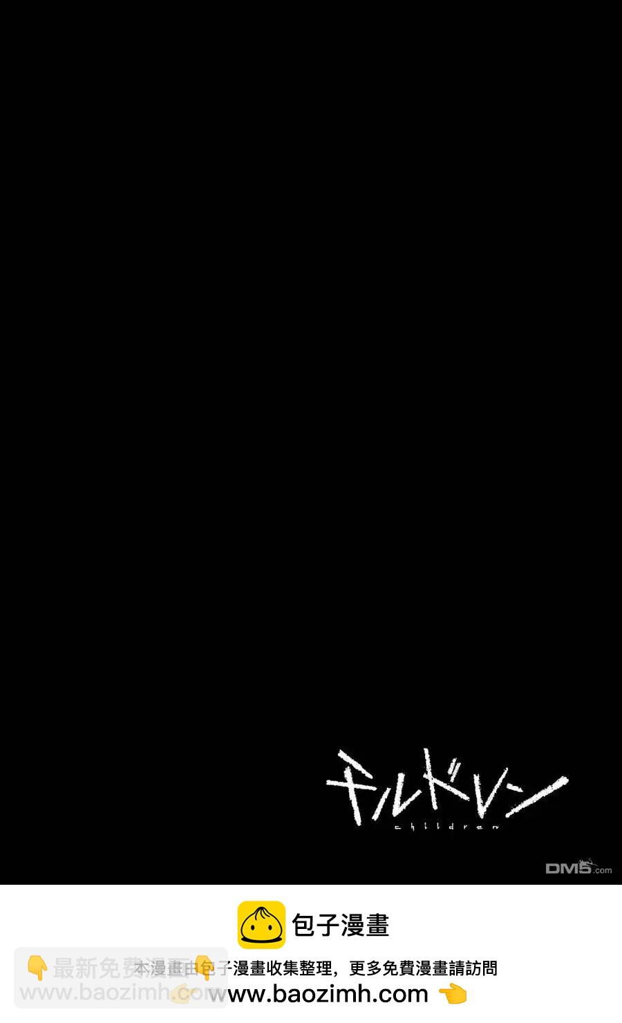 《Children》第12话 第50页