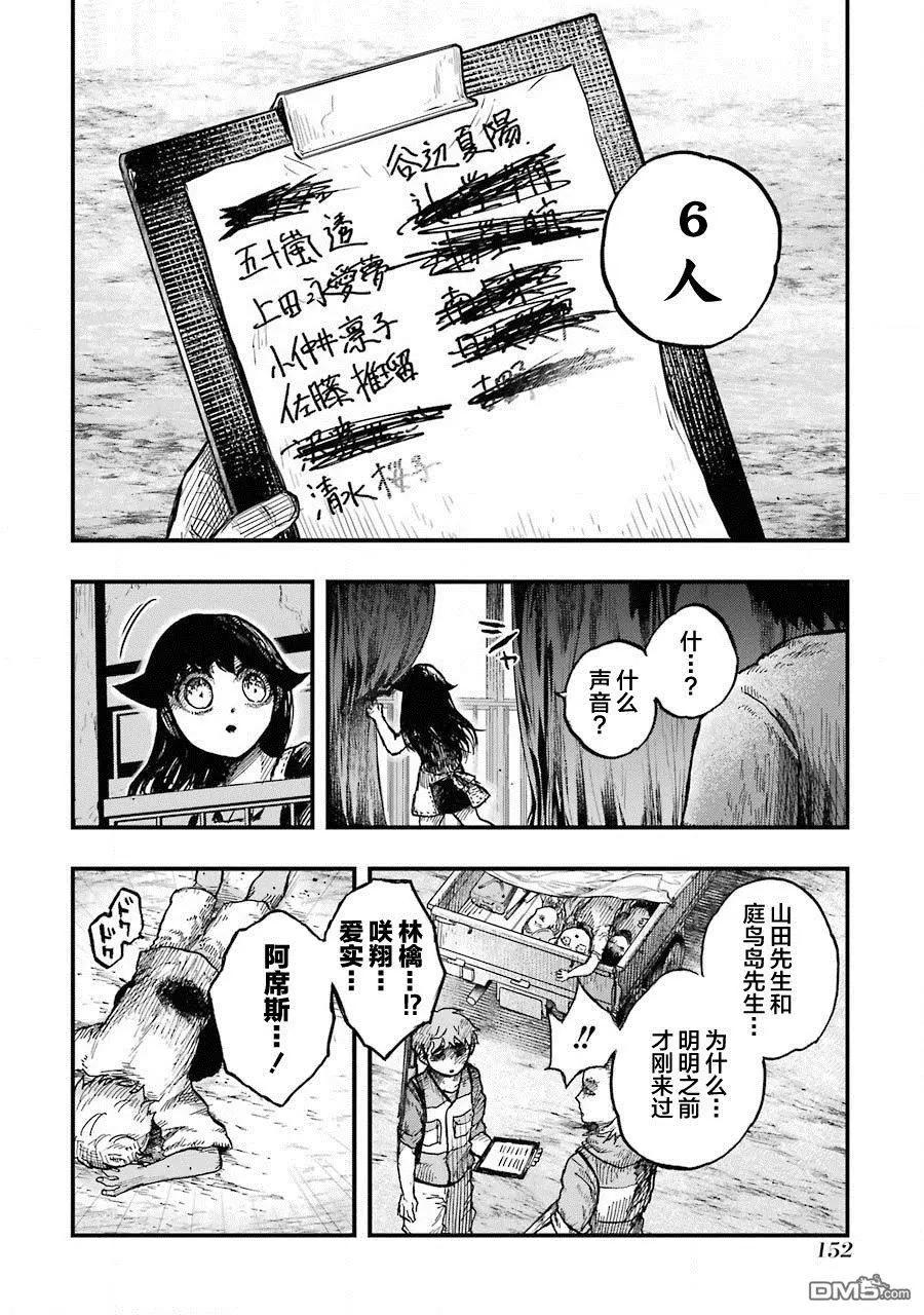 《Children》第12话 第6页