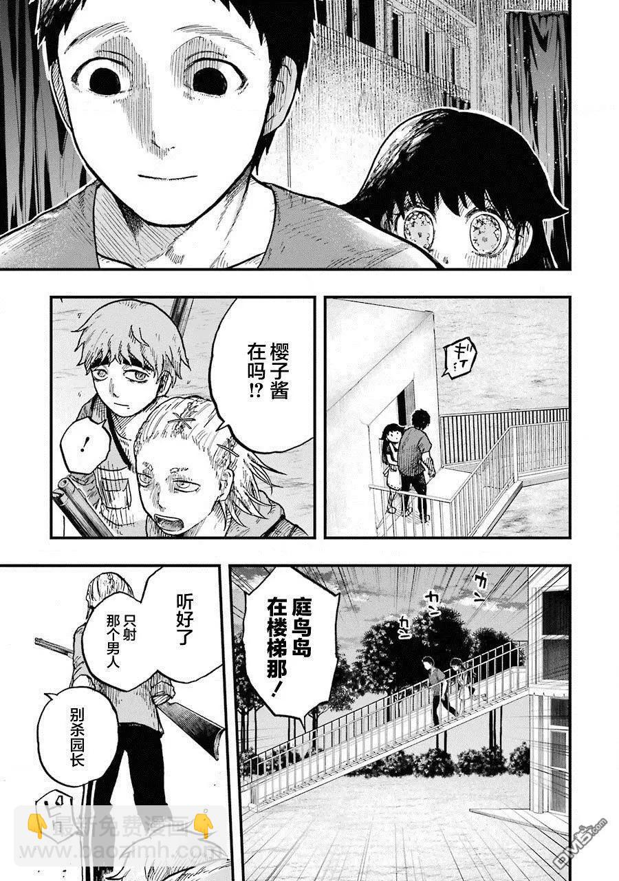 《Children》第12话 第9页