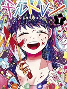 《Children》漫画封面图 - tl漫画