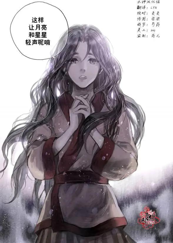 《蓝色琉璃》第00回 第5页