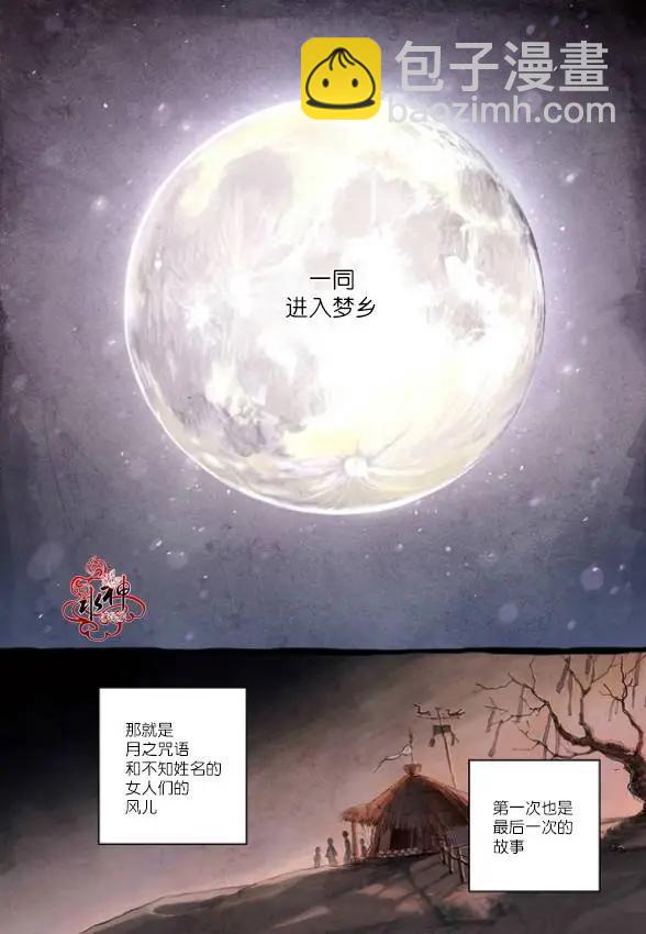 《蓝色琉璃》第00回 第6页