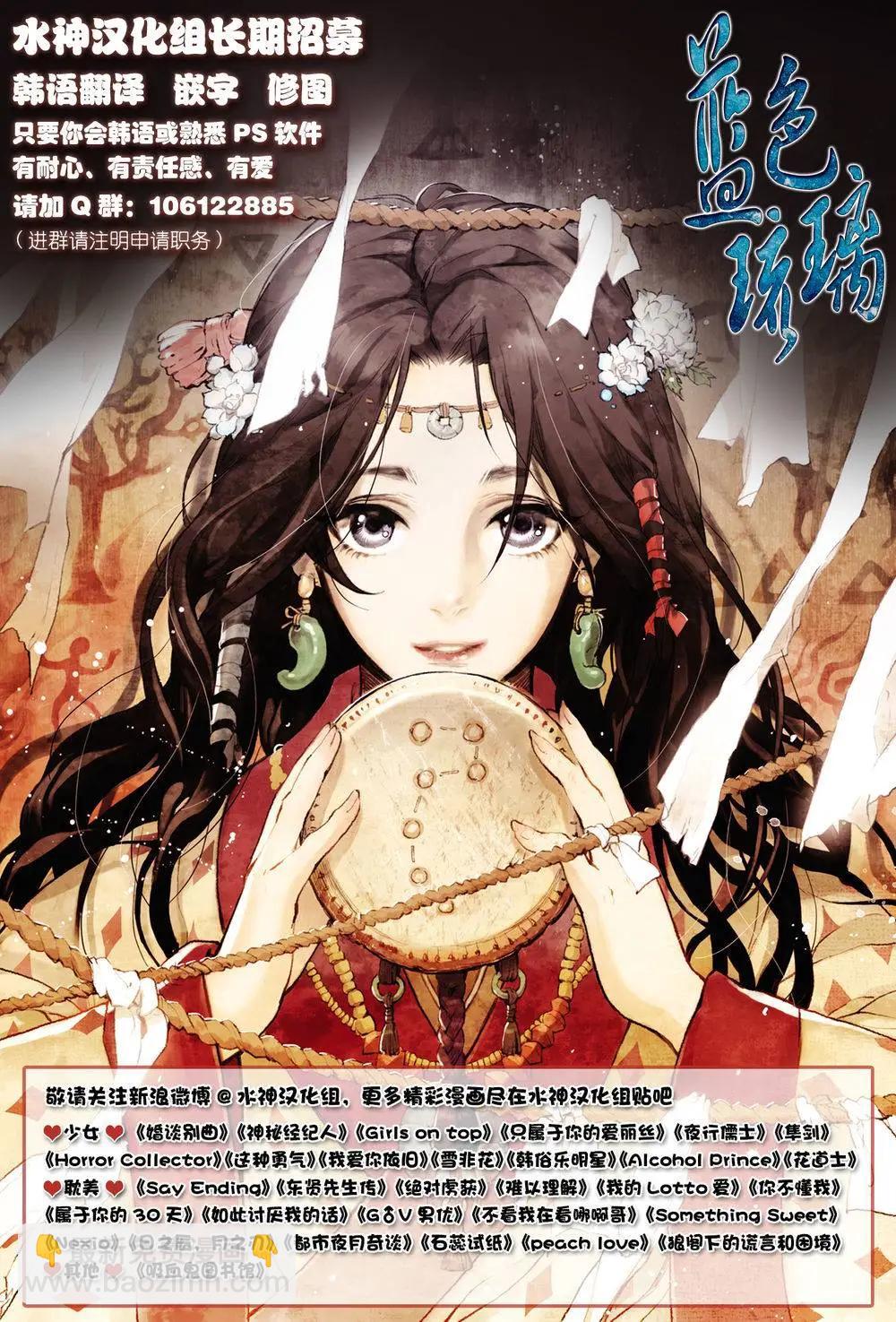 《蓝色琉璃》第00回 第7页