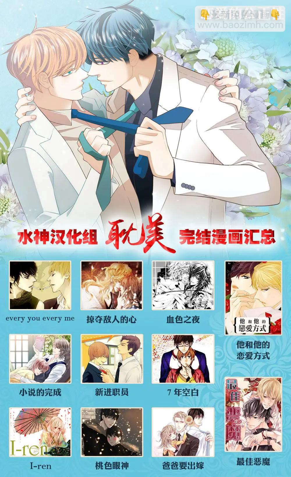 《蓝色琉璃》第00回 第8页