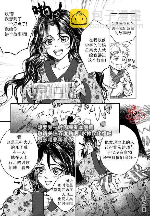 《蓝色琉璃》第3回 第16页