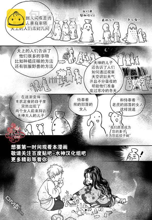 《蓝色琉璃》第3回 第17页