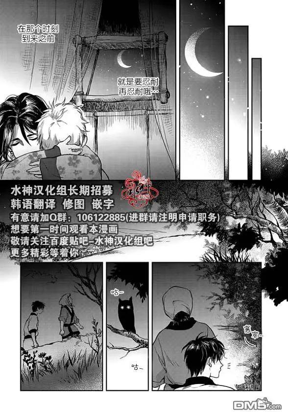 《蓝色琉璃》第3回 第22页