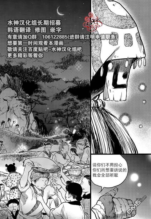 《蓝色琉璃》第3回 第25页