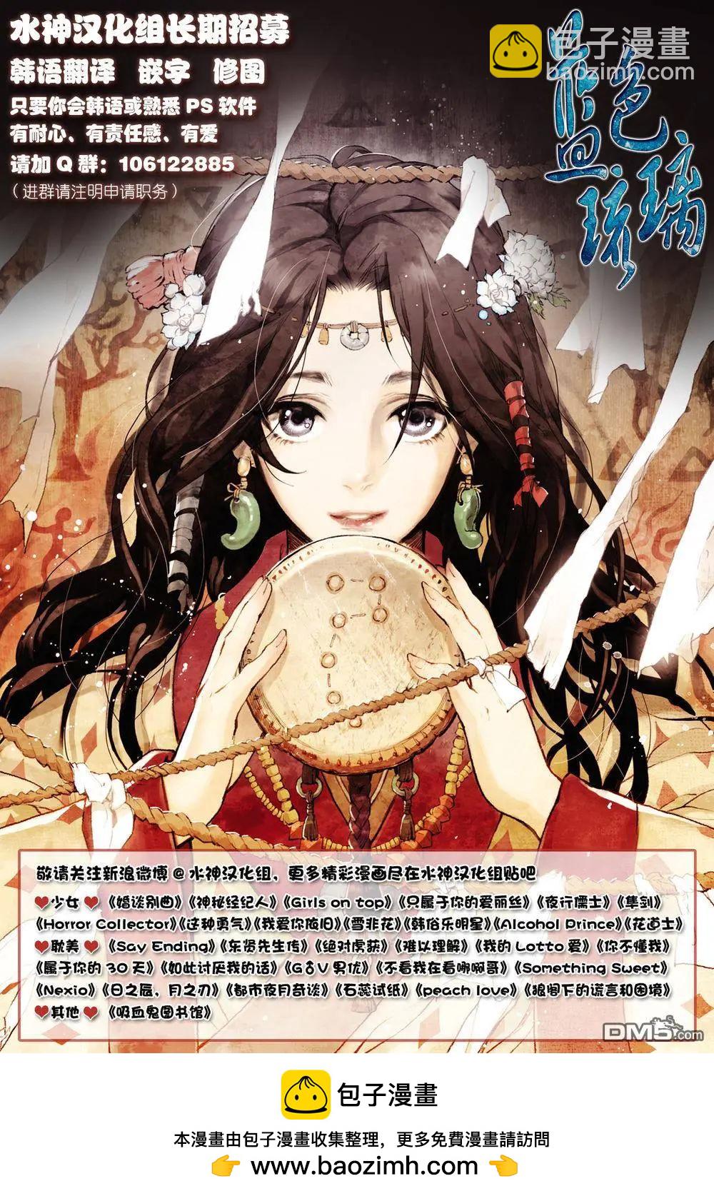 《蓝色琉璃》第3回 第27页