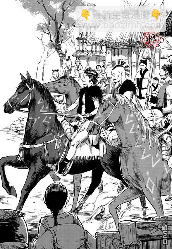 《蓝色琉璃》第2回 第17页
