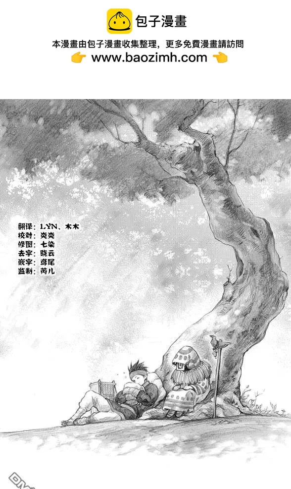 《蓝色琉璃》第2回 第2页