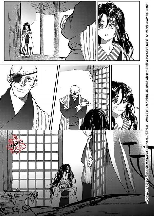 《蓝色琉璃》第01回 第14页