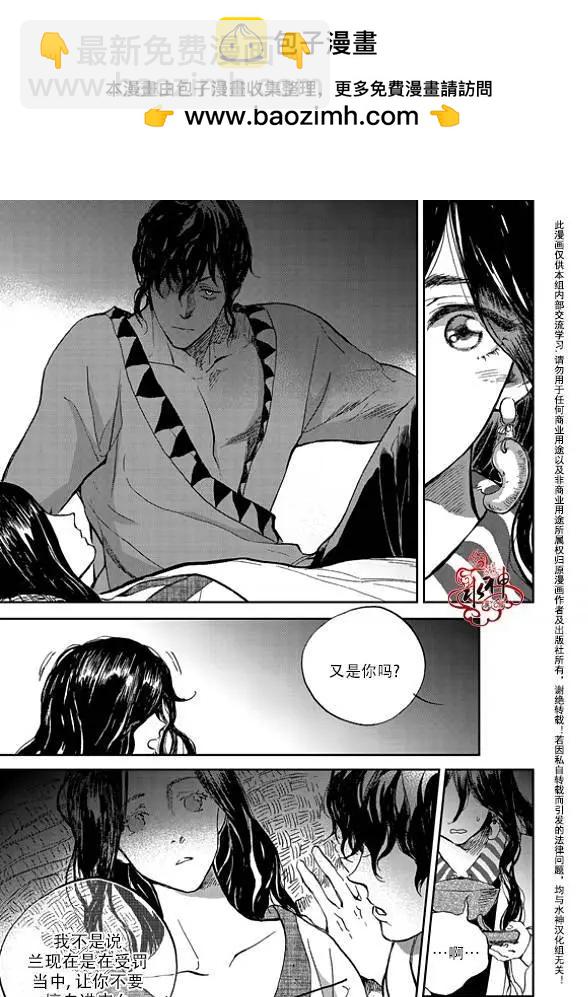 《蓝色琉璃》第01回 第16页