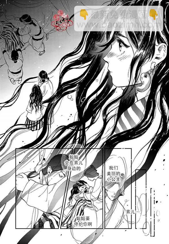 《蓝色琉璃》第01回 第25页