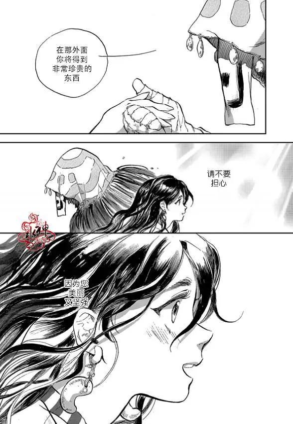 《蓝色琉璃》第01回 第30页