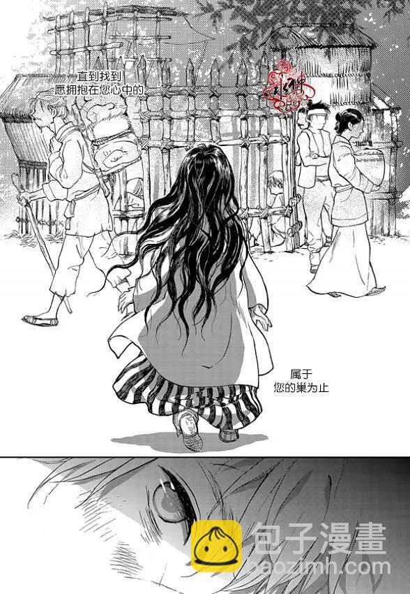 《蓝色琉璃》第01回 第32页