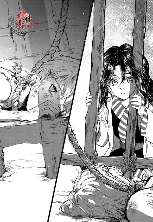 《蓝色琉璃》第01回 第33页