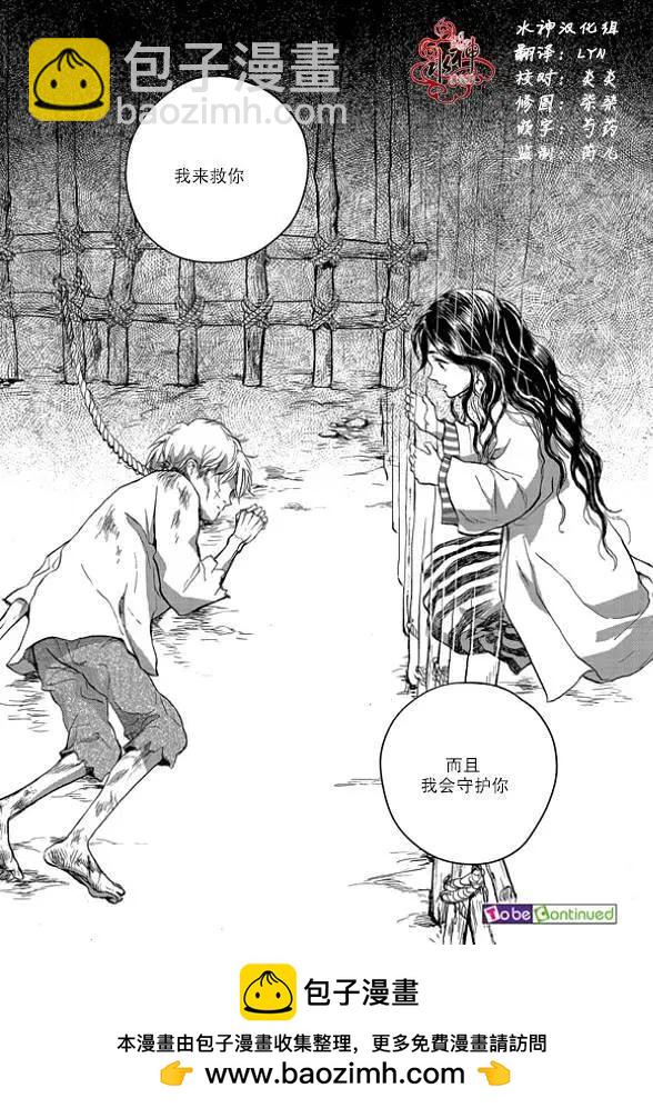 《蓝色琉璃》第01回 第34页
