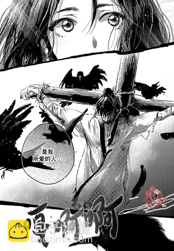 《蓝色琉璃》第01回 第5页