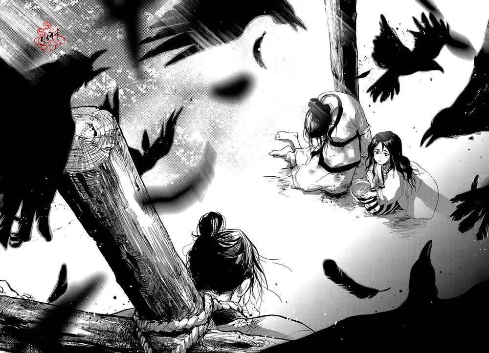 《蓝色琉璃》第01回 第6页