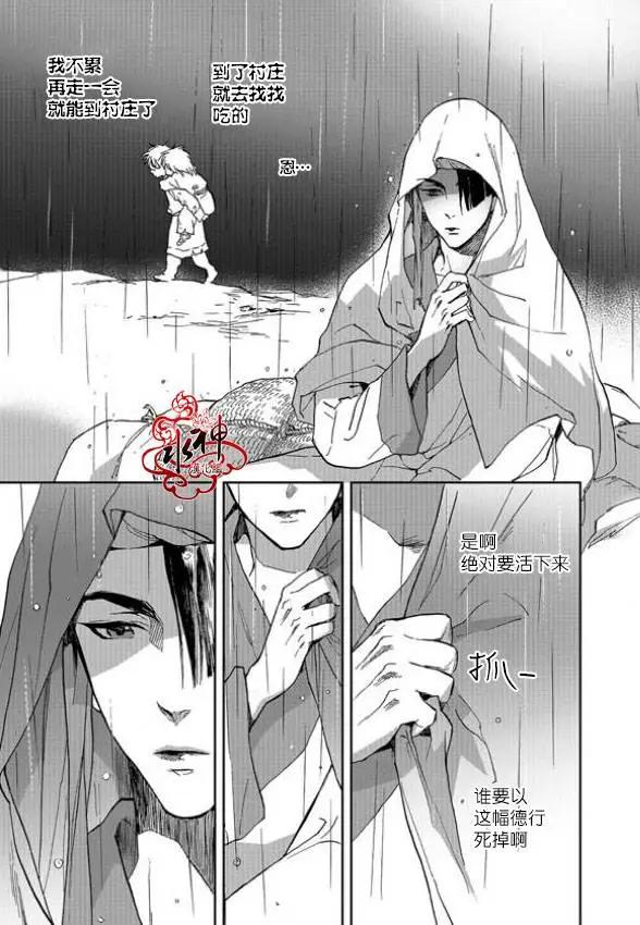 《蓝色琉璃》第06回 第18页