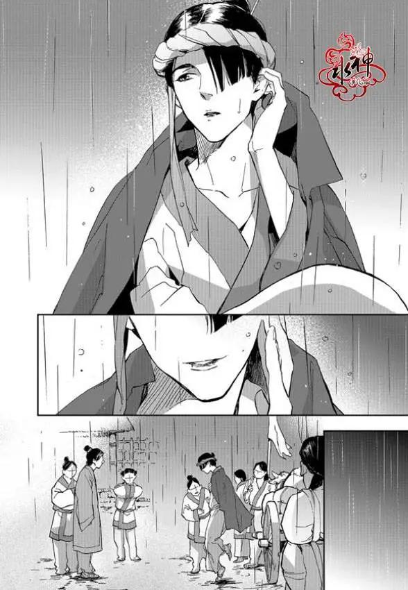《蓝色琉璃》第06回 第21页