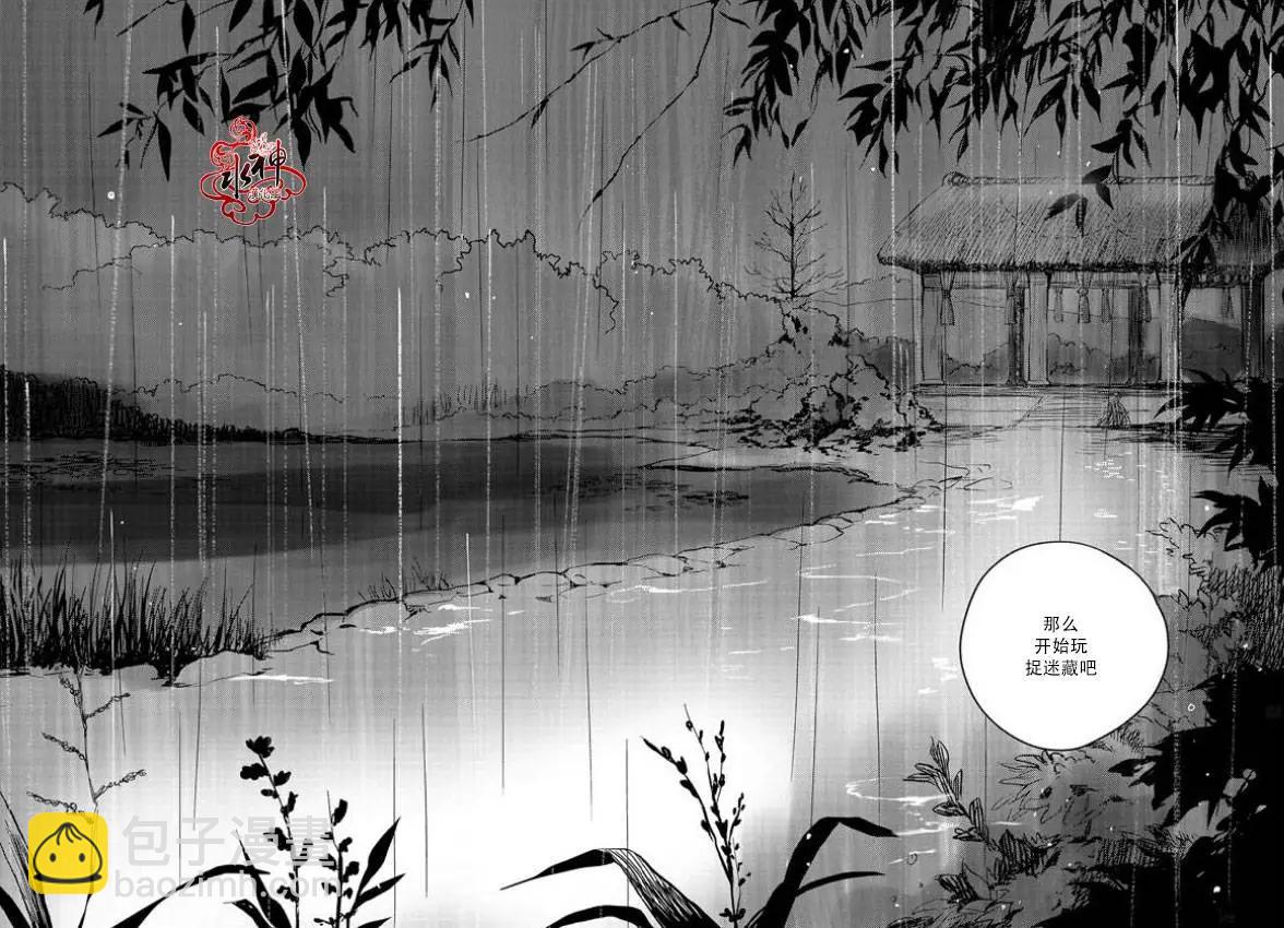 《蓝色琉璃》第06回 第22页