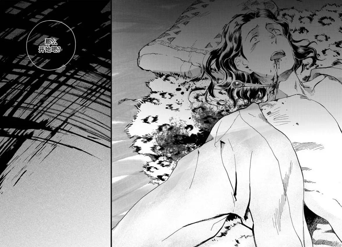 《蓝色琉璃》第06回 第24页