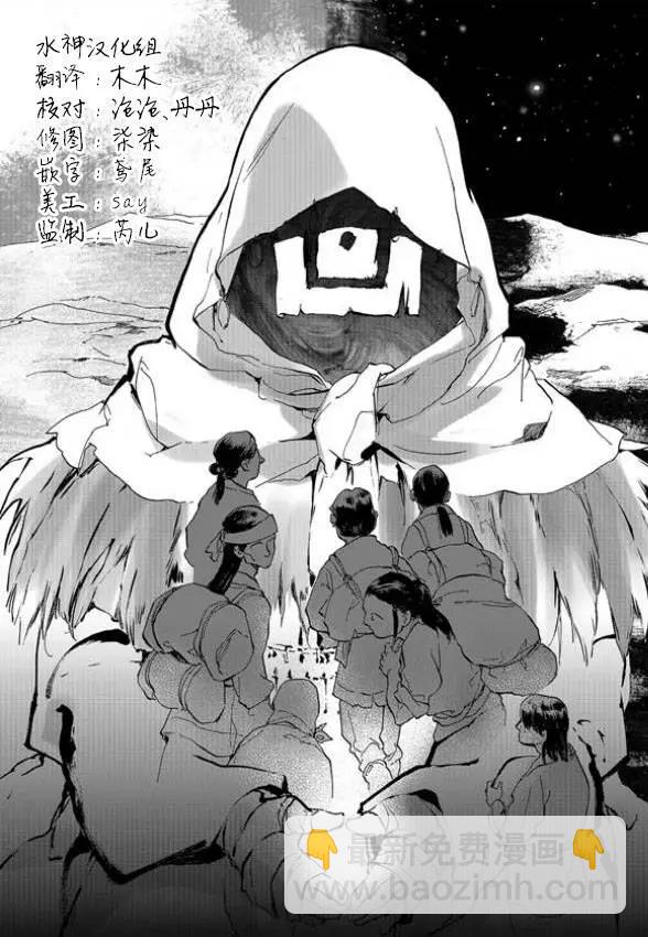 《蓝色琉璃》第06回 第3页