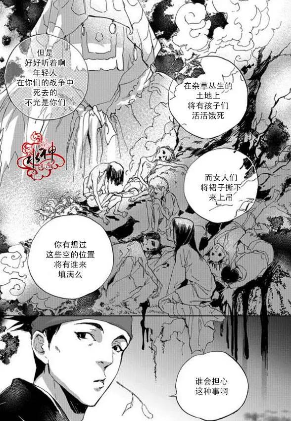 《蓝色琉璃》第06回 第6页