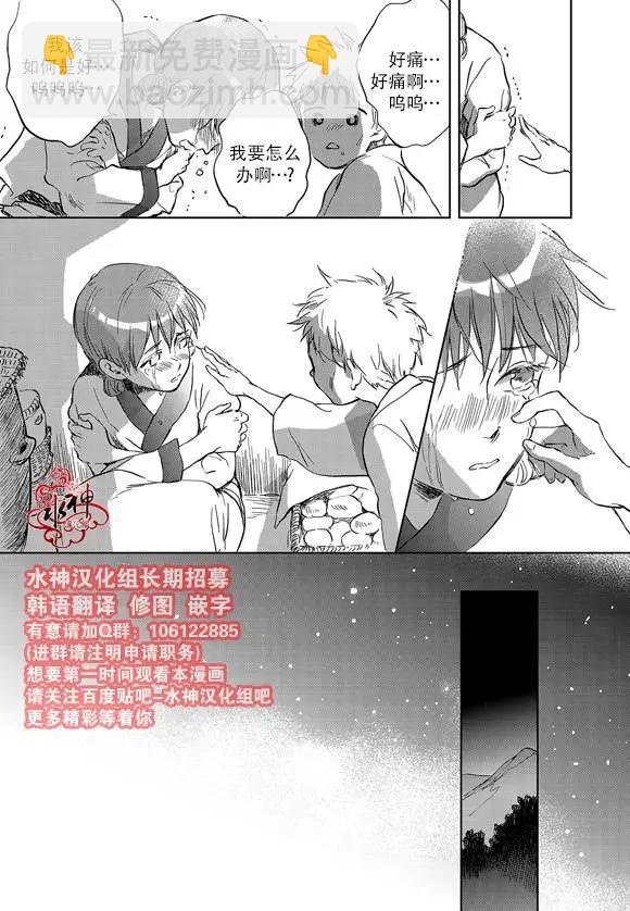 《蓝色琉璃》第04回 第10页