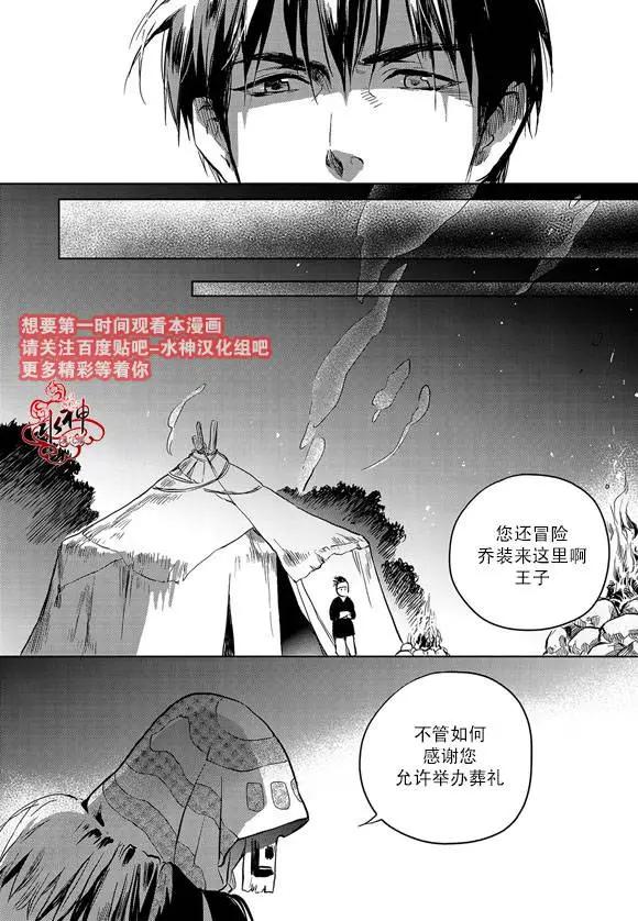 《蓝色琉璃》第04回 第13页