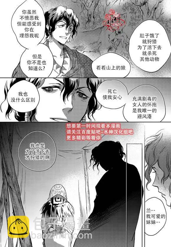 《蓝色琉璃》第04回 第15页