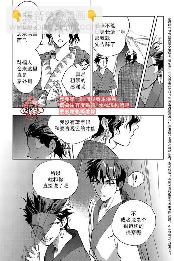 《蓝色琉璃》第04回 第18页