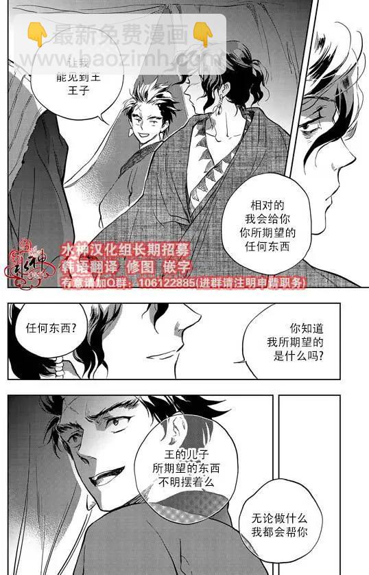 《蓝色琉璃》第04回 第19页