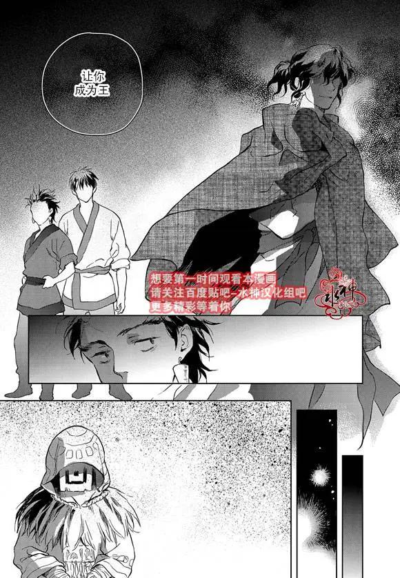 《蓝色琉璃》第04回 第20页