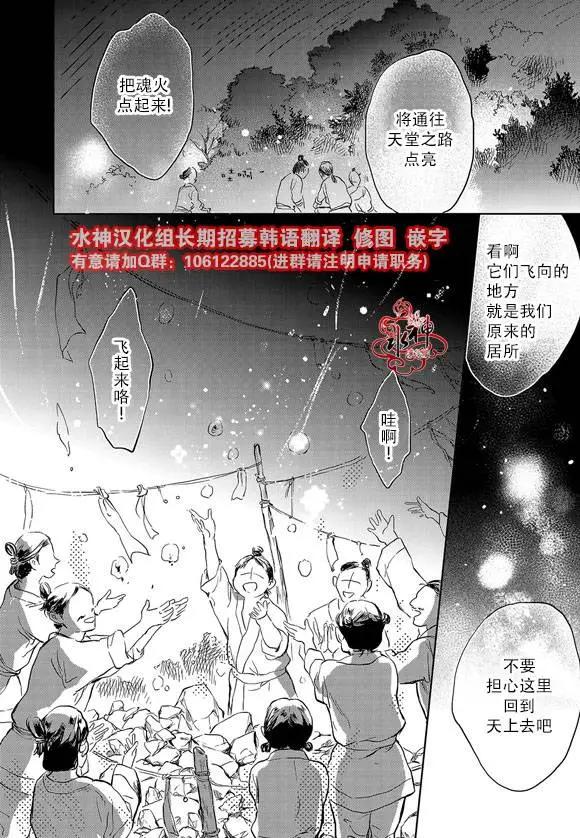 《蓝色琉璃》第04回 第21页
