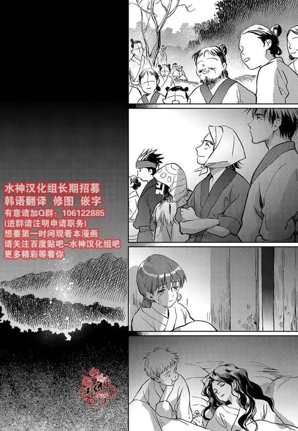《蓝色琉璃》第04回 第22页