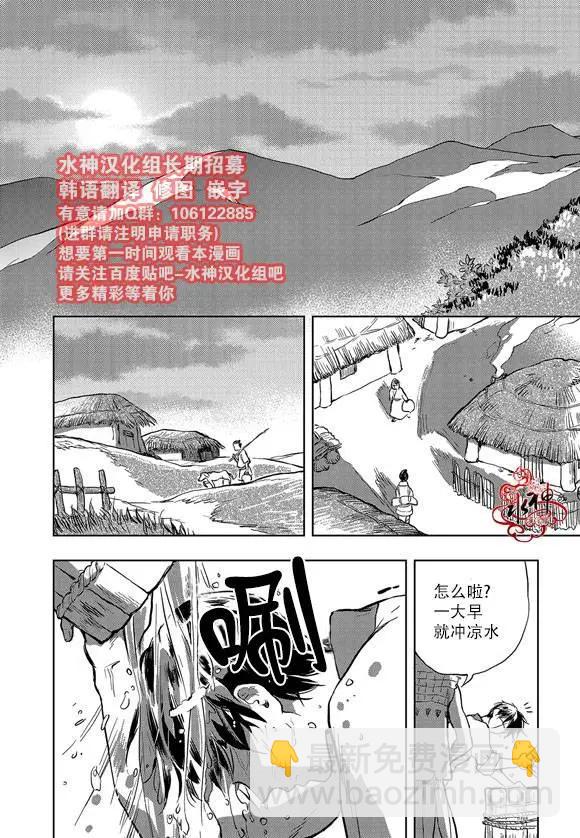 《蓝色琉璃》第04回 第23页