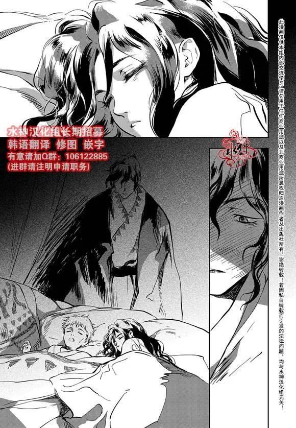 《蓝色琉璃》第04回 第26页